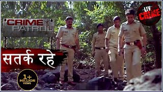 जंगल में छिपा राज़ | Crime Patrol | क्राइम पेट्रोल | सतर्क रहे