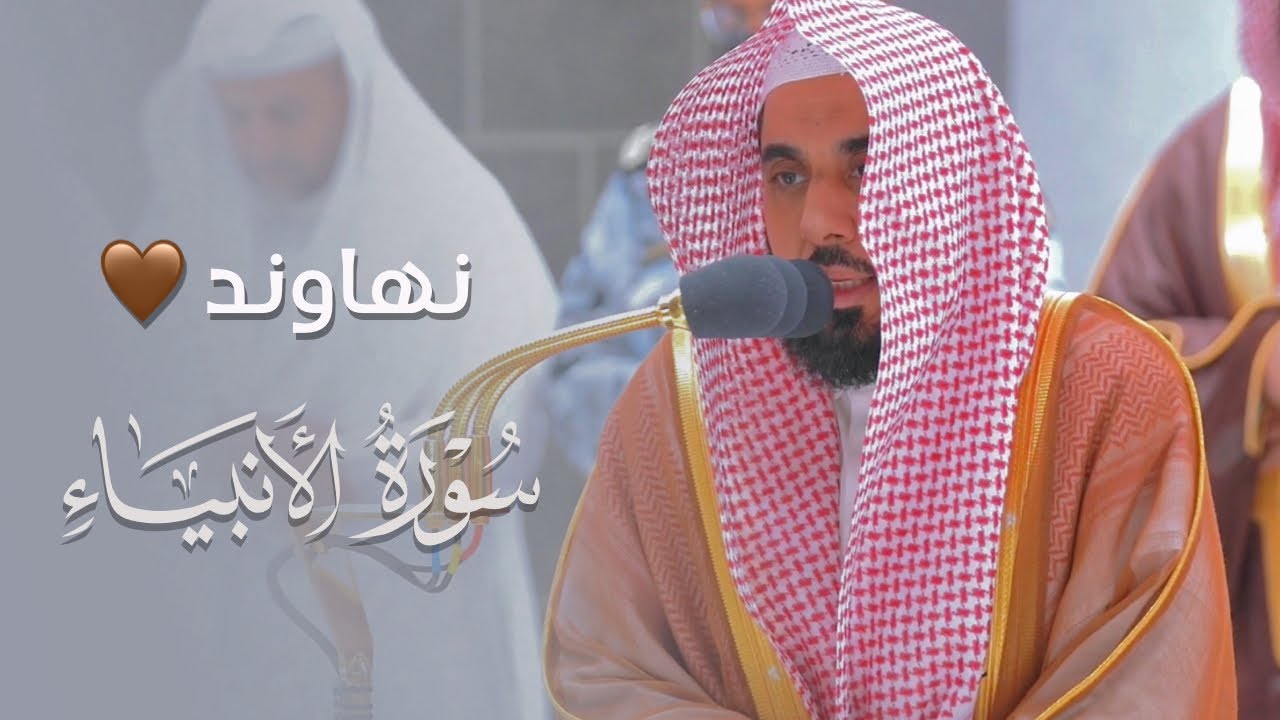 صوت الفجر أ.د. #عبدالله_الجهني يذهلنا بتلاوة تخلع الفؤاد من أساسه من سورة الأنبياء | 30-5-1444هـ.