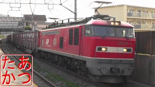 【やっぱり貨物が好き!】高速貨物列車集 EF66 EF210 EF510