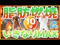 🔥BPM150🔥　最初から超早歩きで脂肪燃焼ＭＡＸ！ #29