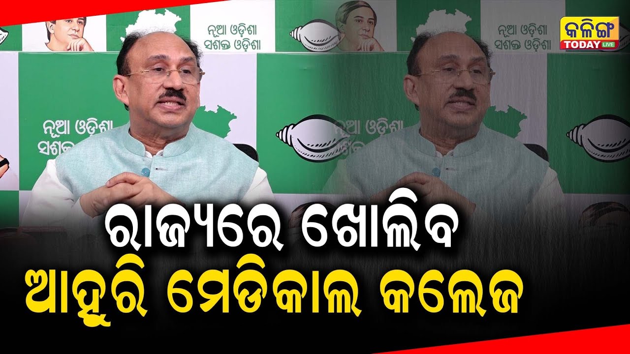 ODISHA IS LEADING IN MEDICAL INFRASTRUCTURE