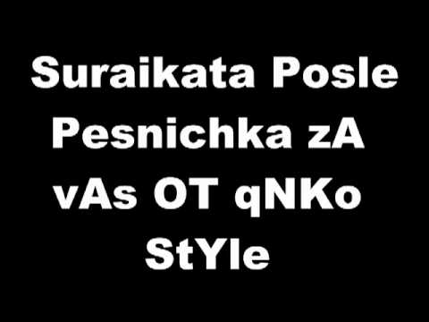 Suraikata Posledna PEsen 2012 QNkO StYle