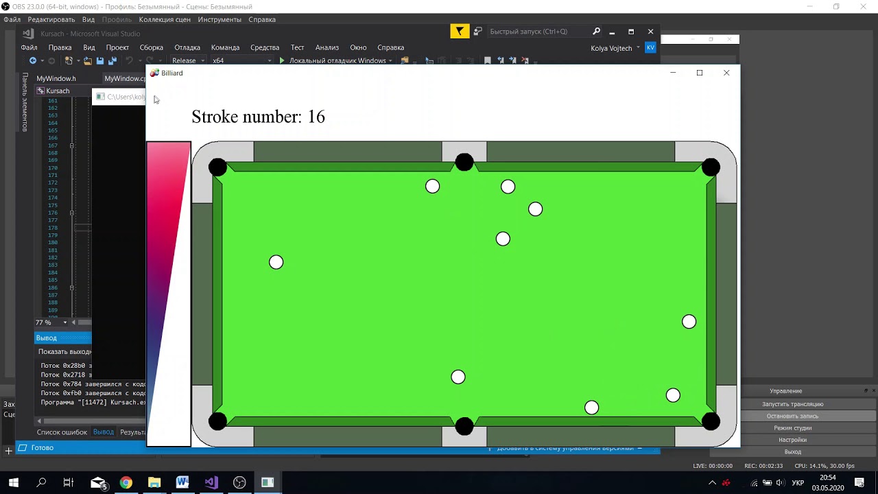 Billiard (C++ & SFML) - YouTube