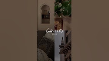﴿ وَلَئِن سَأَلۡتَهُمۡ لَيَقُولُنَّ إِنَّمَا كُنَّا نَخُوضُ ﴾ ماهر المعيقلي سوره التوبه#قرآن #quran