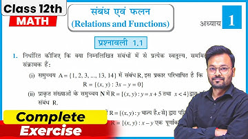 Class 12th Prashnawali 1.1 | Ncert Class 12 Exercise 1.1 | Class 12th Up Board Math Prashnawali 1.1