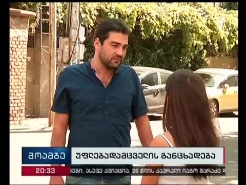 უფლებადამცველი გია ჯვარშეიშვილი სამართალდამცავებს ძალაუფლების გადამეტებაში ადანაშაულებს