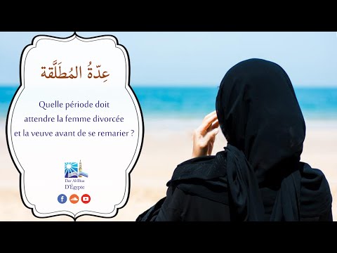 Vidéo: La Femme A-t-elle Droit Aux Biens Du Mari, Achetés Avant Le Mariage, Après Sa Mort ?