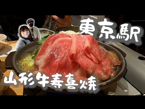 東京車站必吃米澤牛！沒吃過這間不要說你吃過壽喜燒！動漫一番街逛到失心瘋？