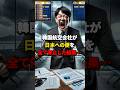 韓国航空会社が日本への便を全て停止した結果‥#日本 #韓国 #海外の反応