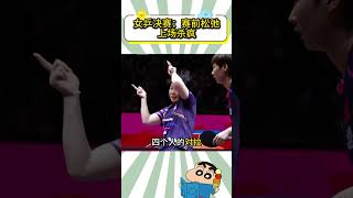 賽前鬆弛,上場殺瘋#孫穎莎#蒯蔓#王曼昱#王藝迪