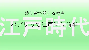 تحميل 残酷な天使のテーゼ 替え歌で覚える歴史 江戸時代幕末維新期 تحميل 残酷な天使のテーゼ 替え歌で覚える歴史 江戸時代幕末維新期