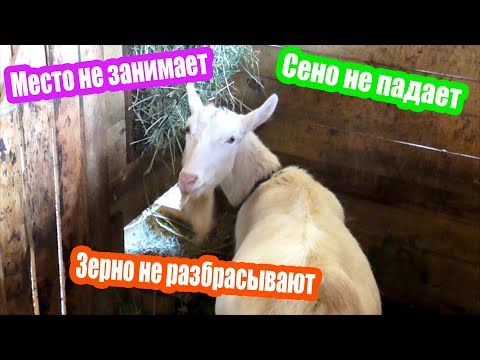 Фото как сделать кормушку для козы своими руками