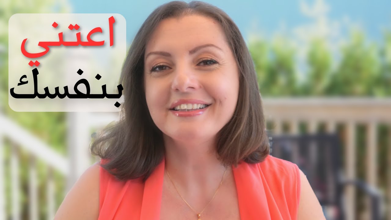 SELF-CARE🫶🫶 كيف اهتم بنفسي في وسط زحمة الحياة| أهمية الرعاية النفسية و أفكار بسيطة للرعاية الذاتية