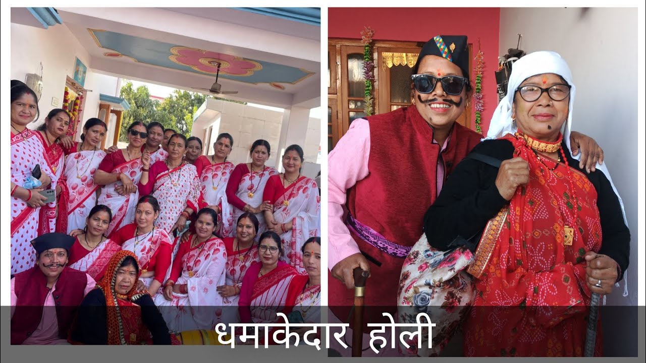 धमाकेदार होली #2026#uttrakandi #♥️🫟🫟🎇