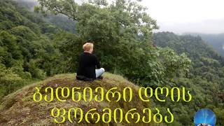 ბედნიერი დღის ფორმირება აზრების დახმარებით