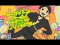 【ニコカラ】 ブーケガルニ 【Onvocal】