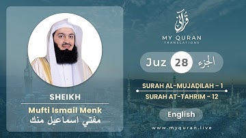 جز 28 - روز یک روز با ترجمه انگلیسی (سوره مجادله - التحریم) - مفتی منک