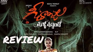 Geethanjali Malli Vachindi Movie Review | Telugu Movie | Anjali | Kona Venkat | filmy history Telugu