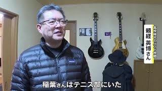 B’z稲葉浩志さん　故郷でソロライブ開催へ　家族や同級生は「彼は津山が好き」【急上昇ニュース岡山】 (24/01/17 18:30)