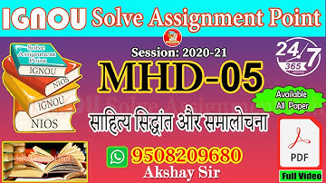 MHD05:साहित्य सिद्धांत और समालोचना  II IGNOU Solve Assignment 2020-21 II Pdf to Whatsapp:9471674257