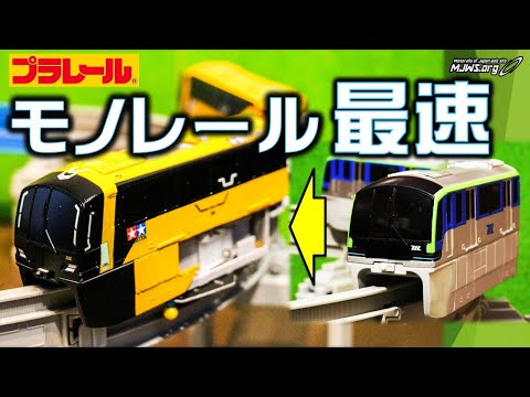 プラレール　モノレール Amazon.co.jp: （）プラレール 千葉都市モノレール 千葉