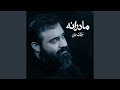 مادرانه