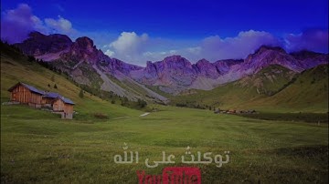 اواخر سورة البقرة للقارئ هزاع البلوشي🌹#القران-الكريم