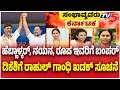 More Priority For Women In DK Shivakumar Cabinet | ಹೆಬ್ಬಾಳ್ಕರ್,ನಯನ, ರೂಪ ಬಂಪರ್..ಡಿಕೆಶಿಗೆ ರಾಹುಲ್ ಸೂಚನೆ