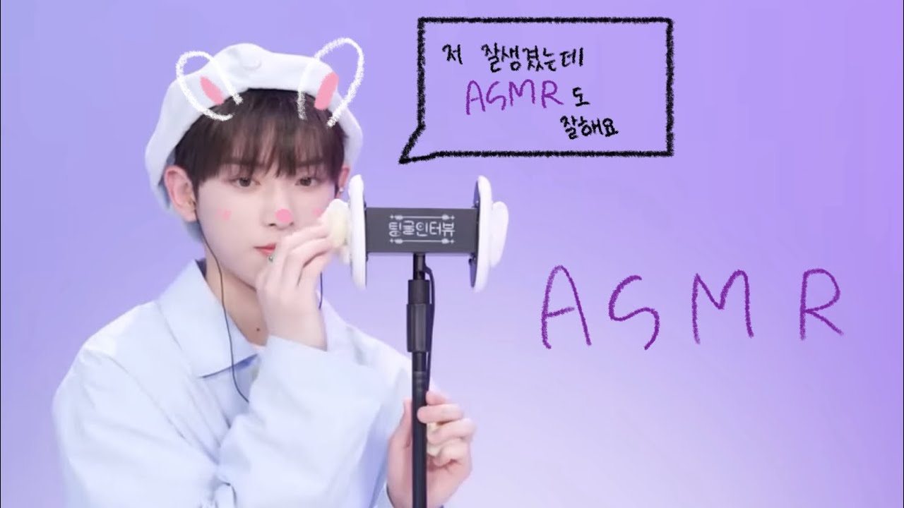 레전드 팅글 아이돌 asmr