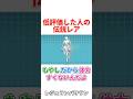 〇〇した人の伝説レア#にゃんこ大戦争#ゆっくり実況#shorts