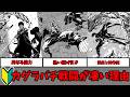 【初心者向け】戦闘が面白い理由とは?【カグラバチ解説】