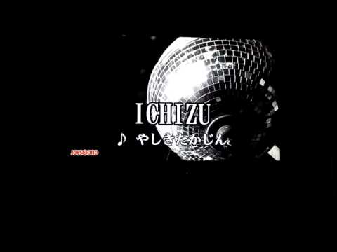 やしきたかじん『ICHIZU』カラオケで歌ってみた！