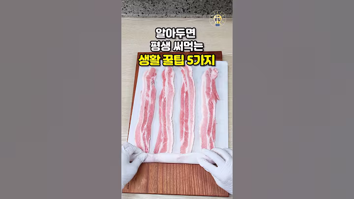 알아두면 평생 써먹는 생활 꿀팁 5가지 #shorts #살림팁 #꿀팁 #생활꿀팁