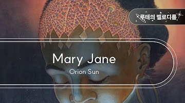 Mary Jane - Orion Sun [최신곡 MR][최신곡 Inst.]
