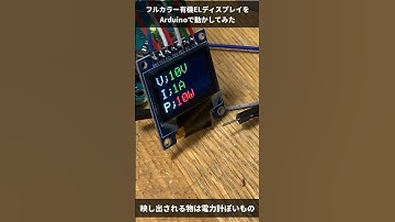 フルカラー有機ELディスプレイをArduinoで制御してみた