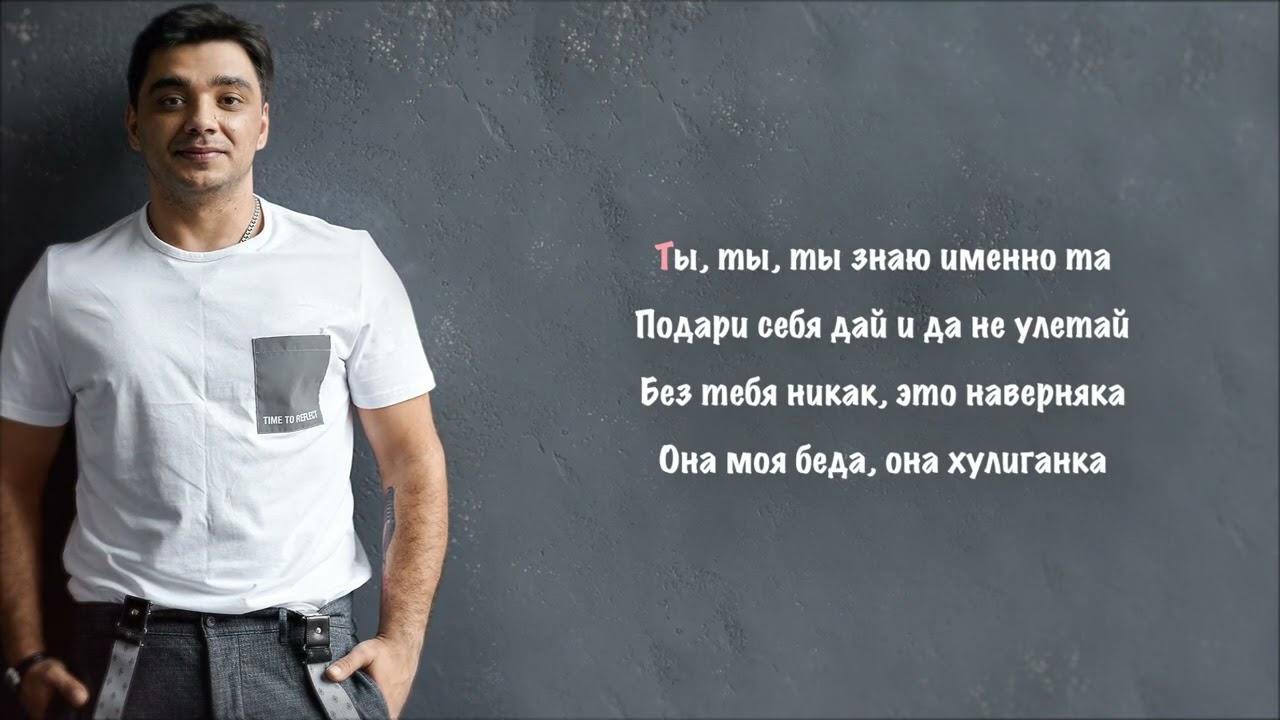 ЭGO - Моя хулиганка I КАРАОКЕ