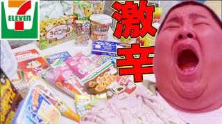 【祝】 セブン2万店記念の商品あるやつ全部買ったらやべえ商品が入ってた！！！