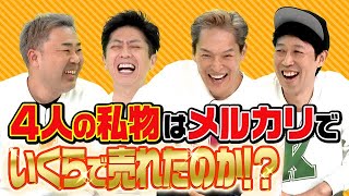 地方ロケの軍資金は調達できたのか？