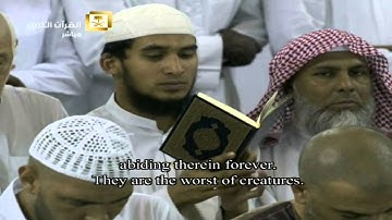 سورة البينة الشيخ عبدالرحمن السديس  تراويح رمضان 1