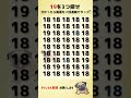 【脳トレ】 違う文字・数字を探せ #間違い探し #findthedifference