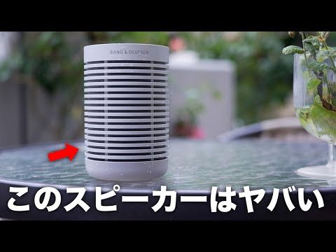 MBオリジナルB＆Ｏ　ポータブルスピーカー Bang & Olufsen Bang & Olufsen ポータブルスピーカー Beosound