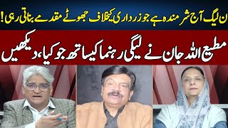 Matiullah Jan Vs Qamar-Ul-Islam Raja Sahafi Neo News Jf23