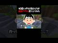 可愛い声の男の子なら通話アプリで性別間違えられるのか検証してみた！ #マイクラ #両声類 #shorts