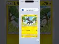 ポケモンカード開封