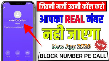 free call app unlimited credit | block number par call kaise kare | fake call app free wala new app