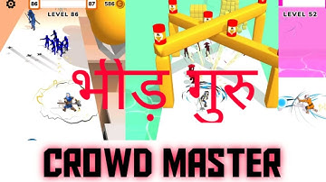 CROWD MASTER 3D || TRYEVERYGAME || ANDROID || GAME || NOKIA5 ||1K SUBSCRIBESUPPORT||BlackSoul Gaming