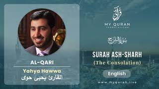 094 Surah Ash Sharh With English Translation By Sheikh Yahya Hawwa