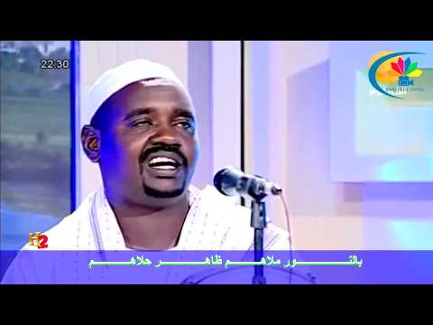 من قصائد الشيخ المكاشفي القوم برضاهم المادح النذير الهواري