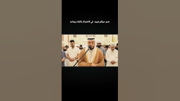 ماتيسر من سوره الانبياء القارئ احمد عبد الرازق نصر 🩶🩶🖤🖤 #اكسبلور #دويتو #لايك #النظافه #تيك_توك