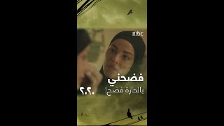 مسلسل 2020 | حلقة 19 | نورا تشعر بالخجل مما حدث... ولكن الذنب ليس ذنبها